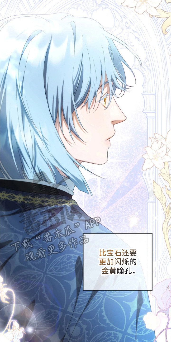 公爵300美利达漫画,第3章：忧虑5图