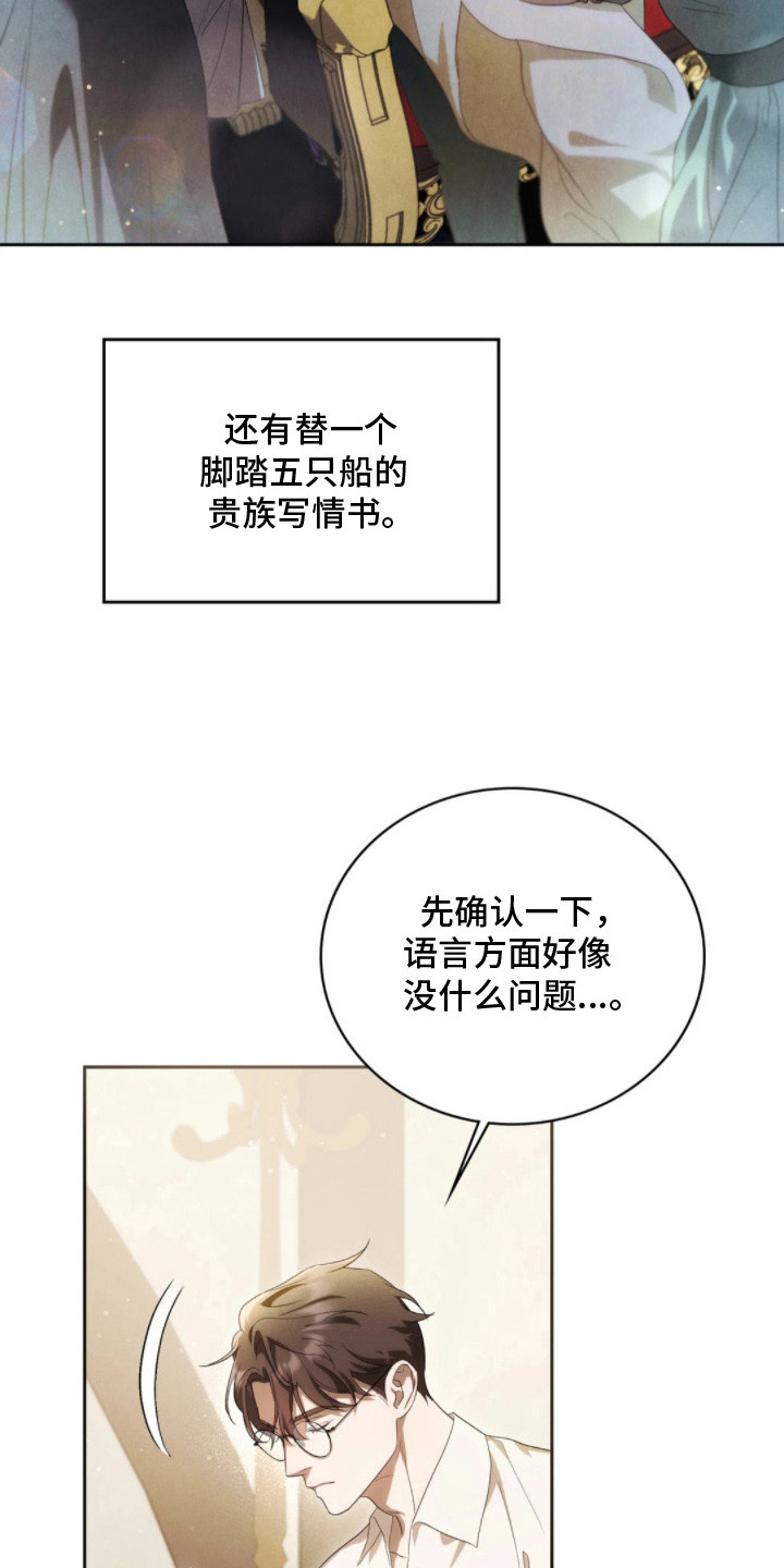 公爵300美利达漫画,第3章：忧虑1图