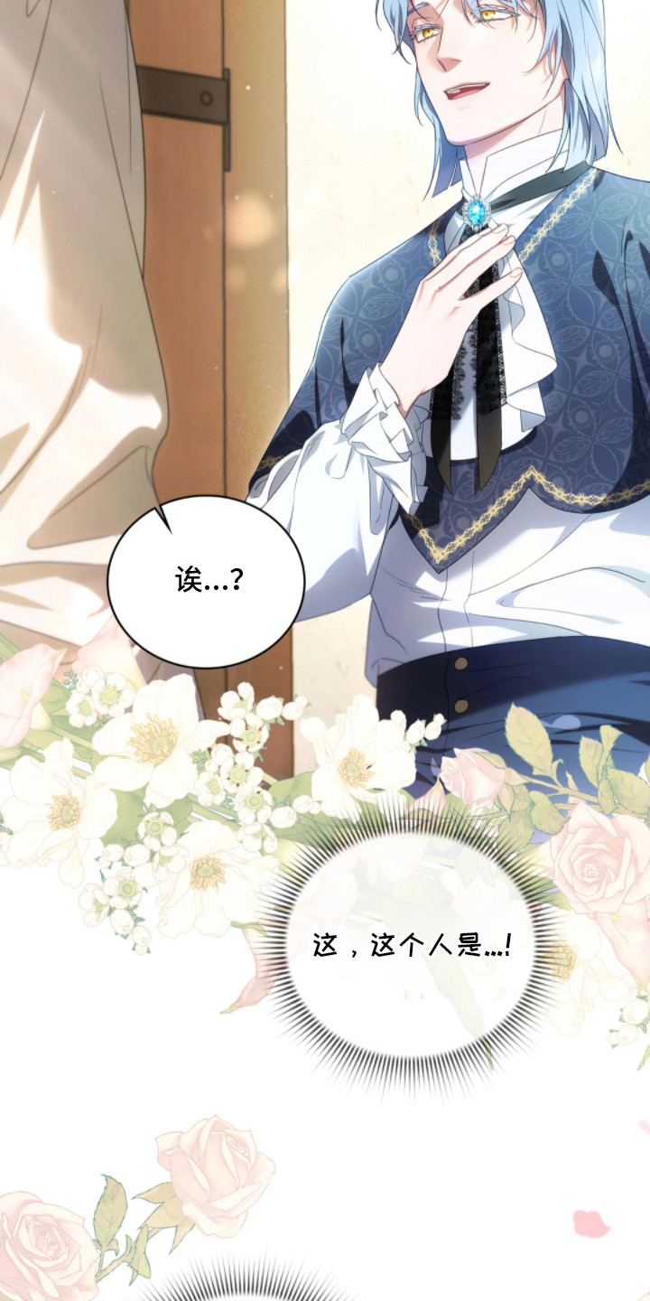 公爵300美利达漫画,第3章：忧虑5图