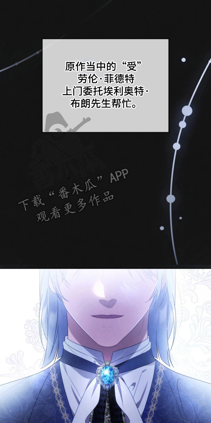 公爵和伯爵的区别漫画,第2章：主人公1图