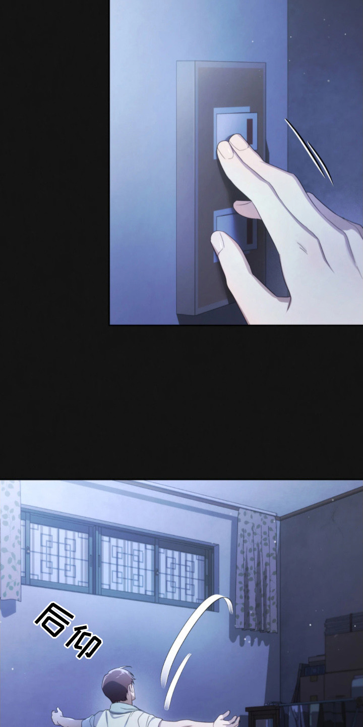 公爵300美利达漫画,第1章：穿越2图