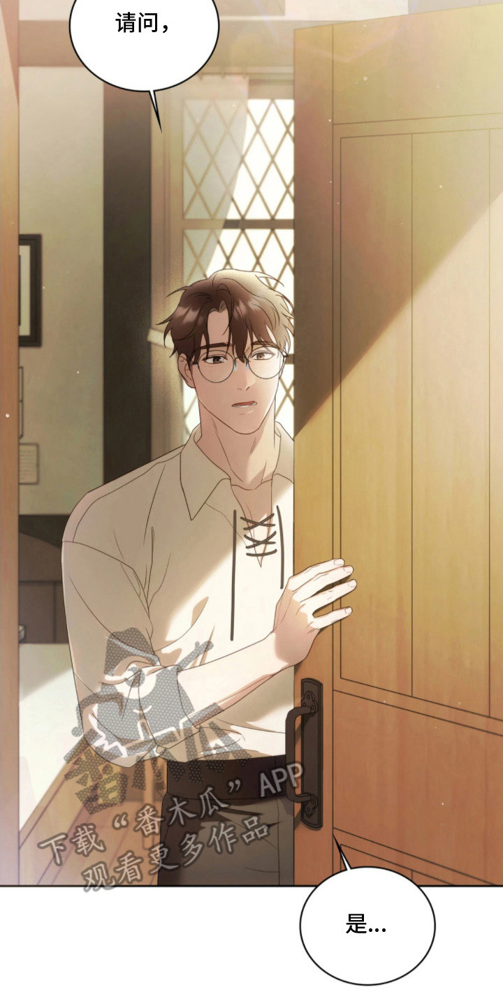 公爵300美利达漫画,第3章：忧虑2图