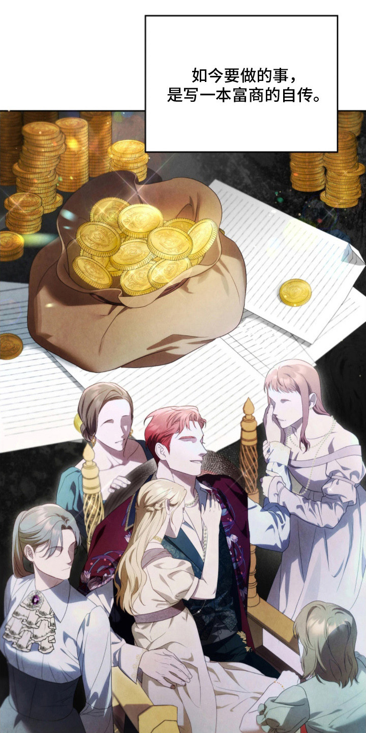 公爵600参数配置详解漫画,第3章：忧虑5图