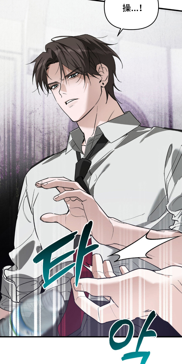 能力者禁猎区漫画,第3章：不接触2图