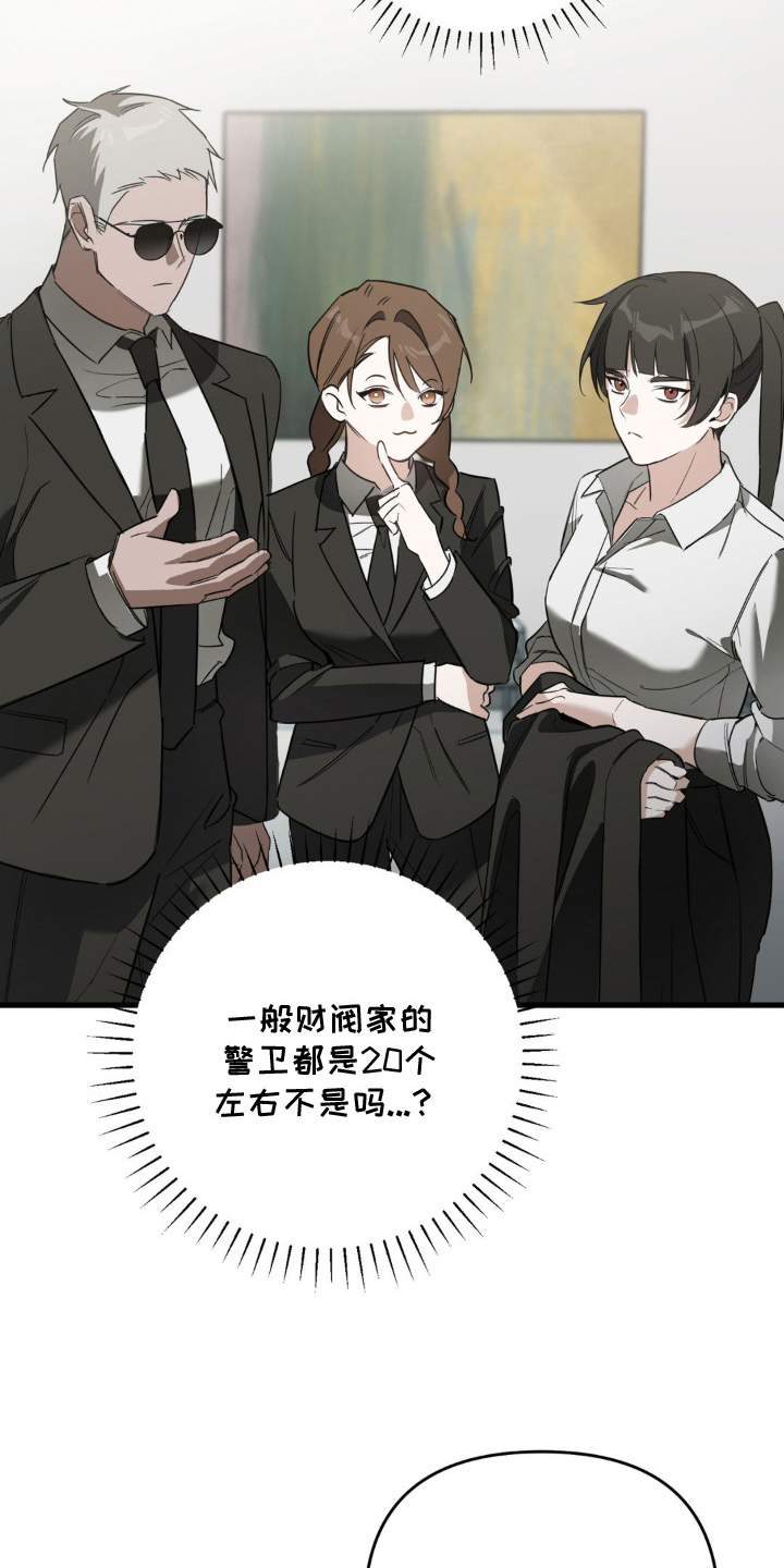 能力者励志名言漫画,第2章：S级引导者1图