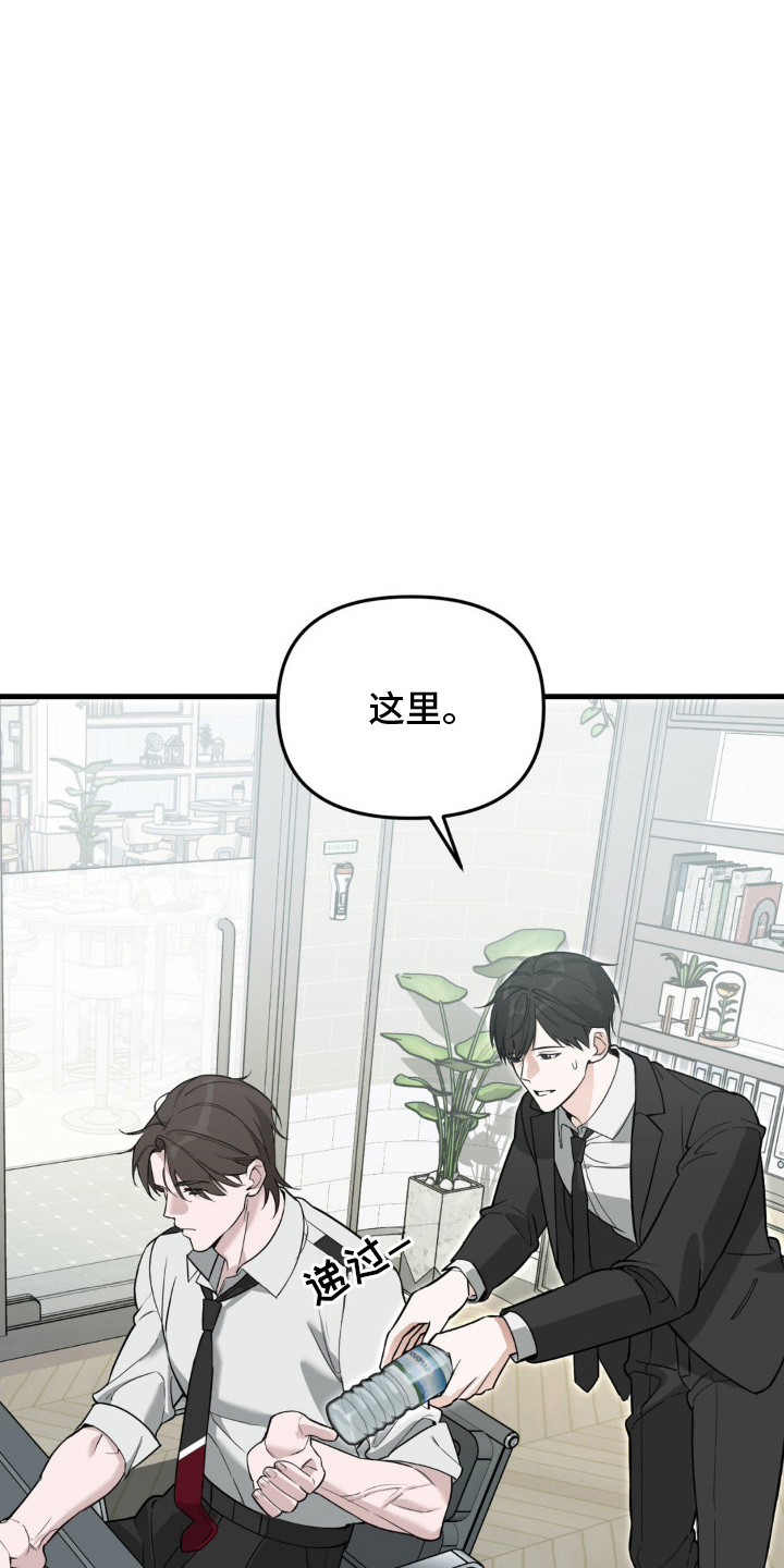 能力者禁猎区漫画,第3章：不接触5图