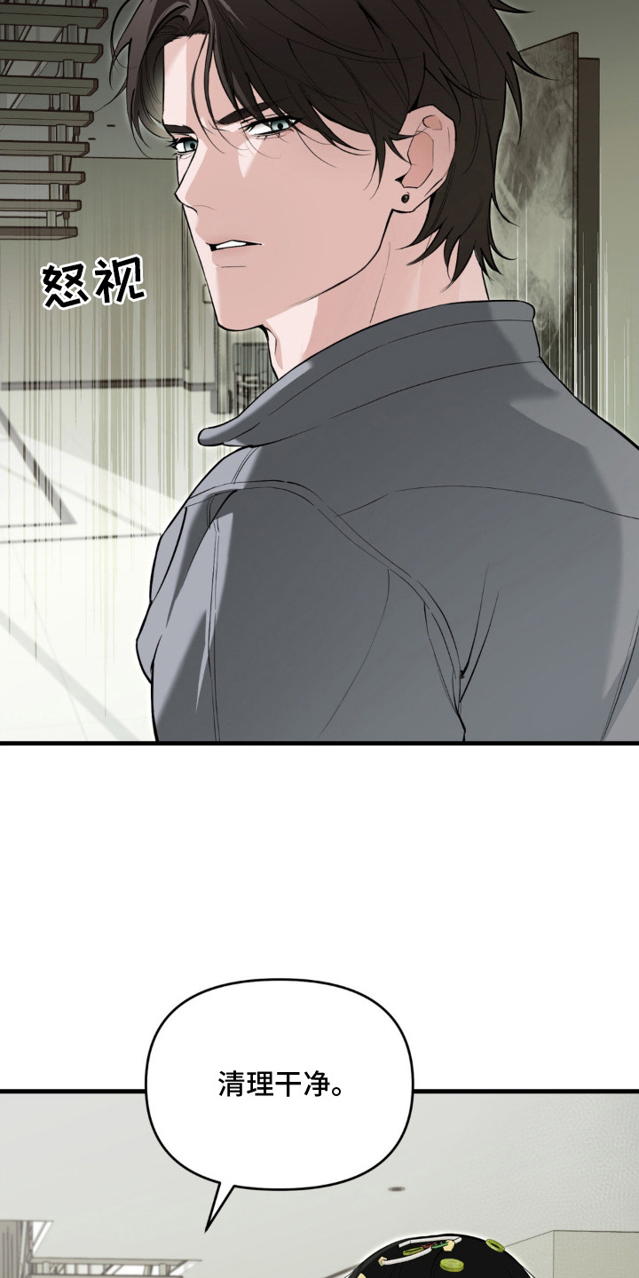 能力者小说漫画,第4章：被盯上了1图