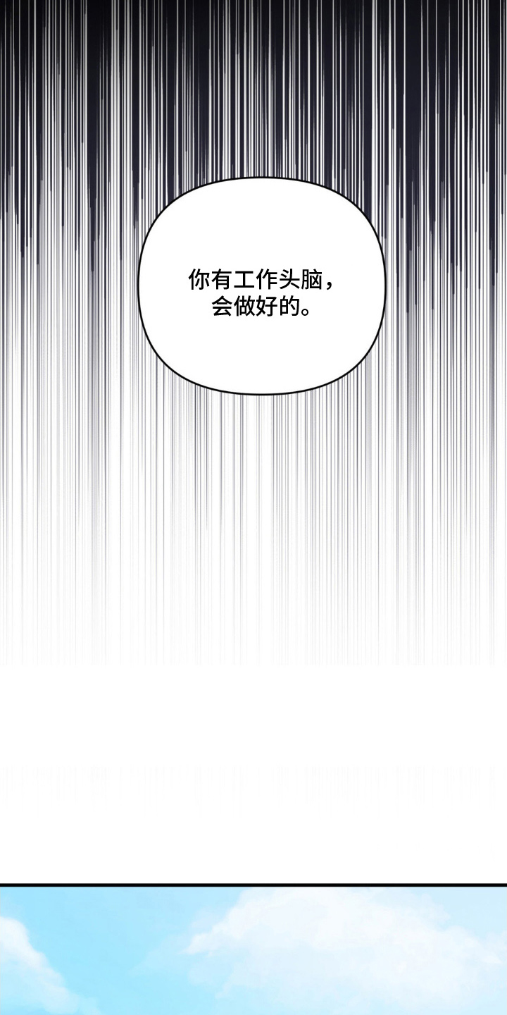 能力者的优势在哪漫画,第2章：S级引导者5图
