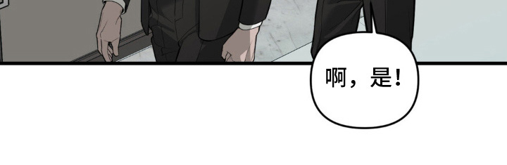 能力者励志名言漫画,第2章：S级引导者4图