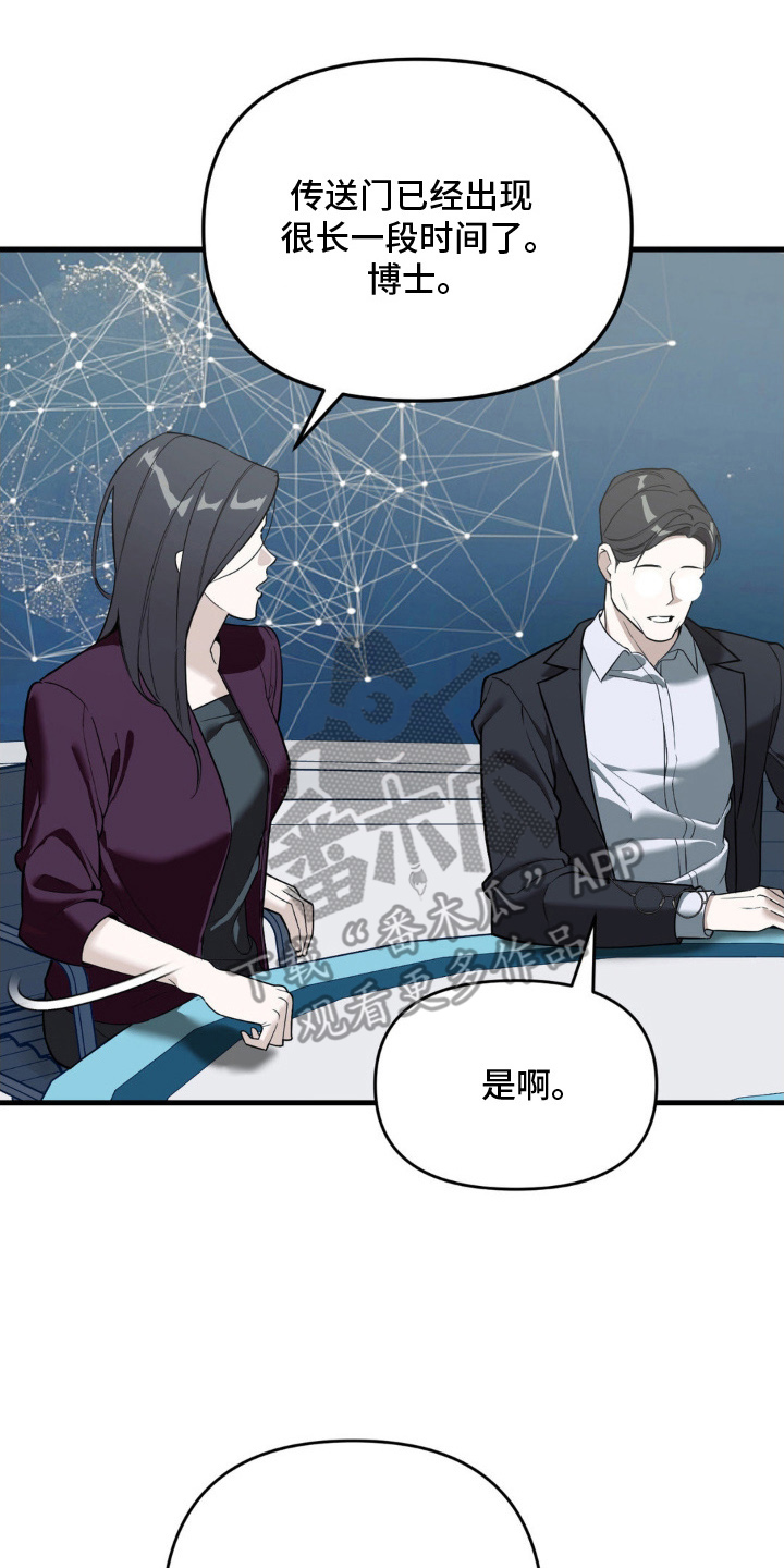 能力者和ace漫画,第1章：风波3图