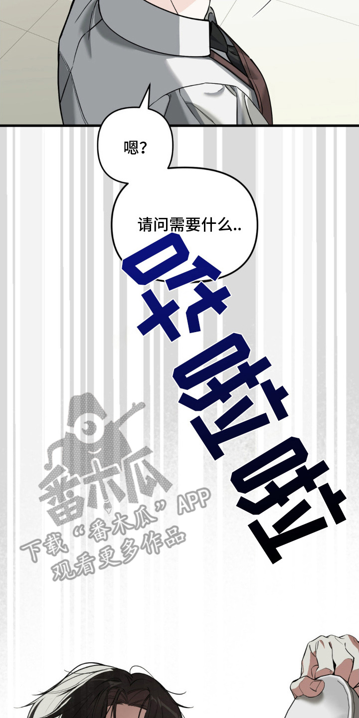 能力者小说漫画,第4章：被盯上了3图