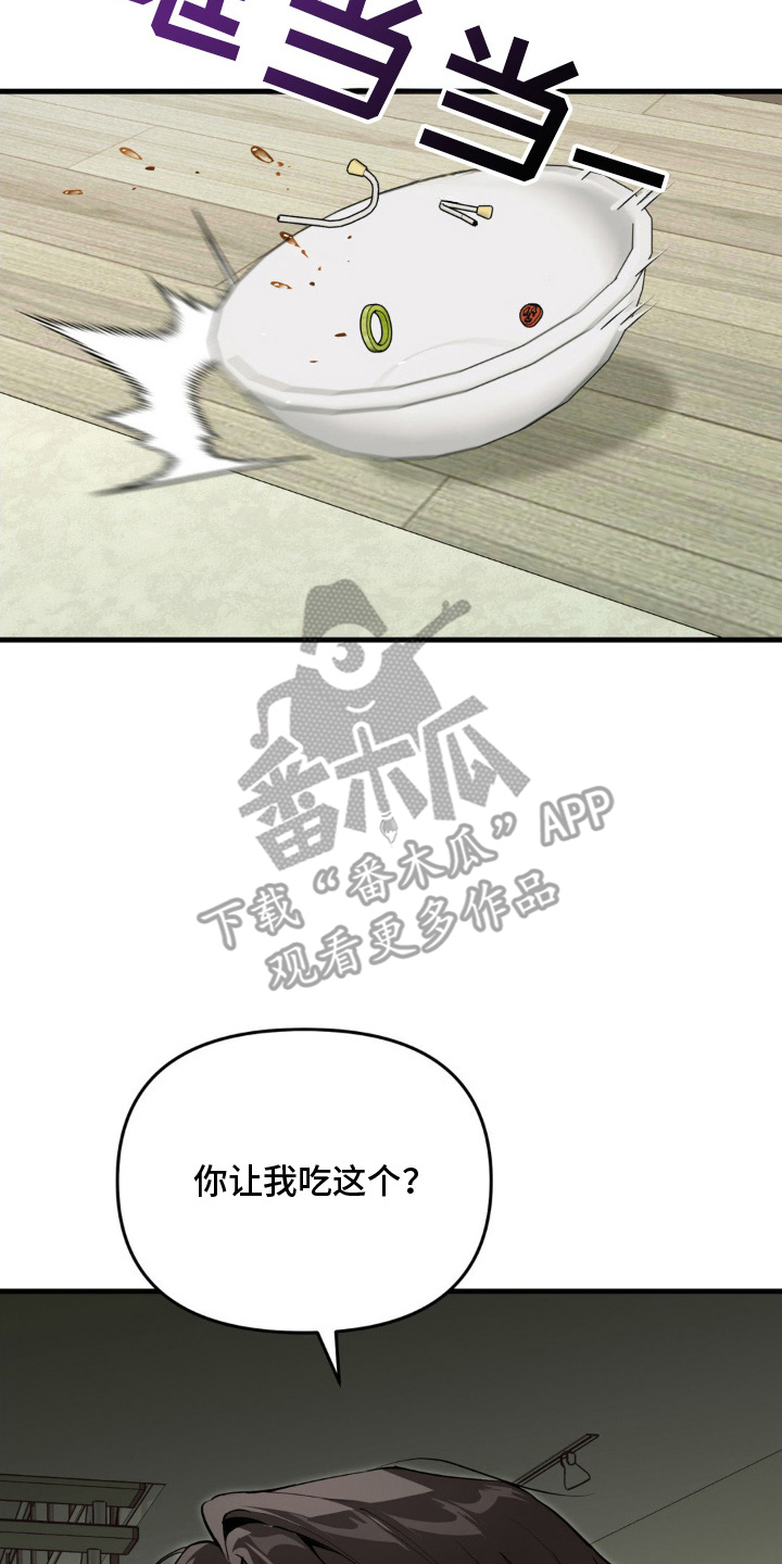 能力者小说漫画,第4章：被盯上了5图