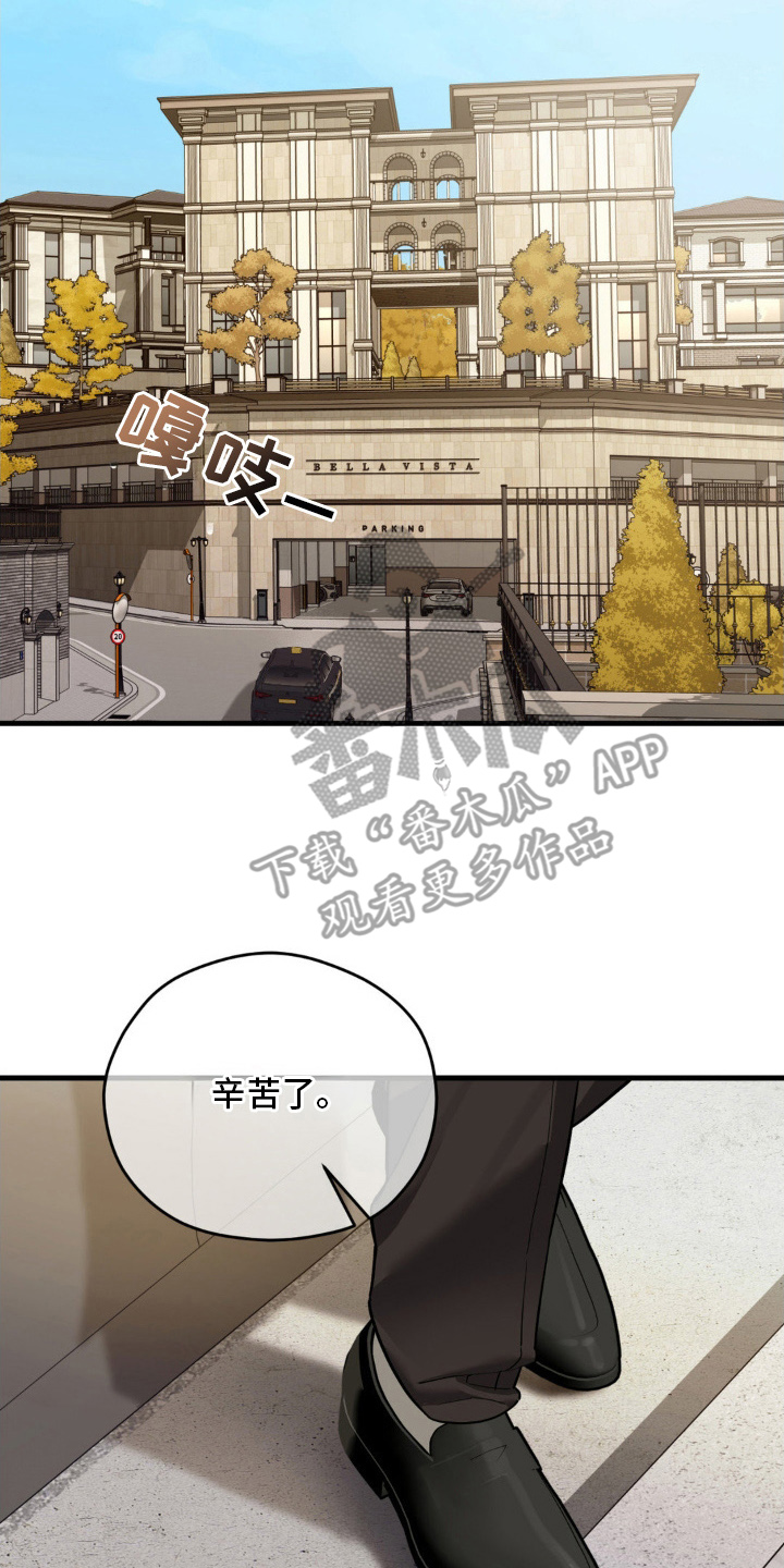 能力者励志名言漫画,第2章：S级引导者1图