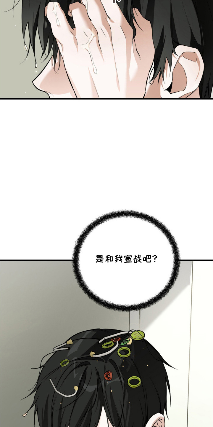 能力者小说漫画,第4章：被盯上了3图