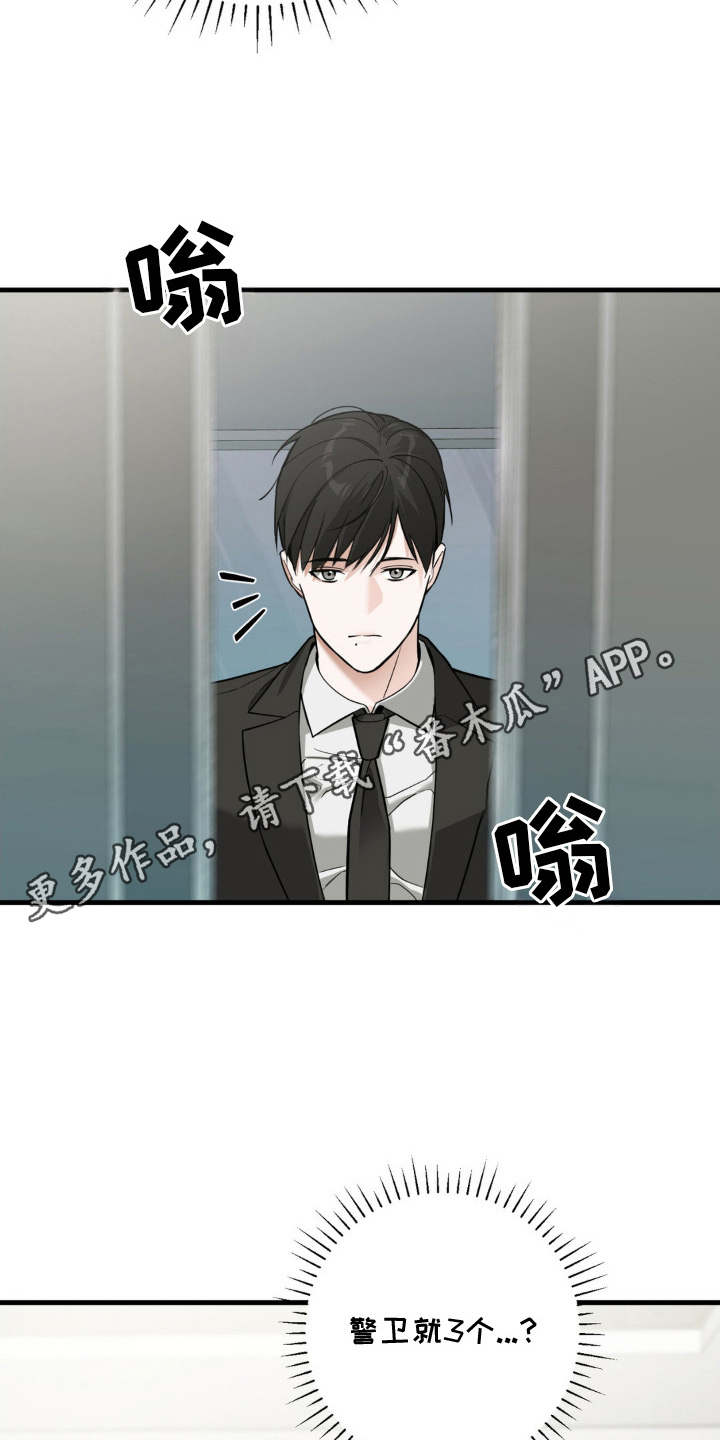 能力者励志名言漫画,第2章：S级引导者5图