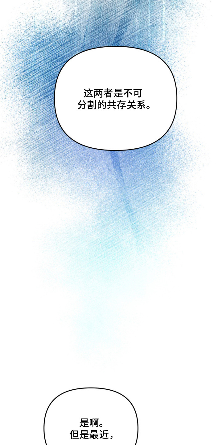 能力者的黑科技物语漫画,第1章：风波3图