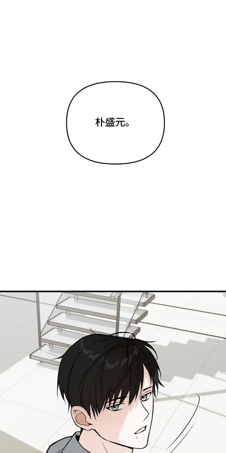 能力者小说漫画,第4章：被盯上了2图