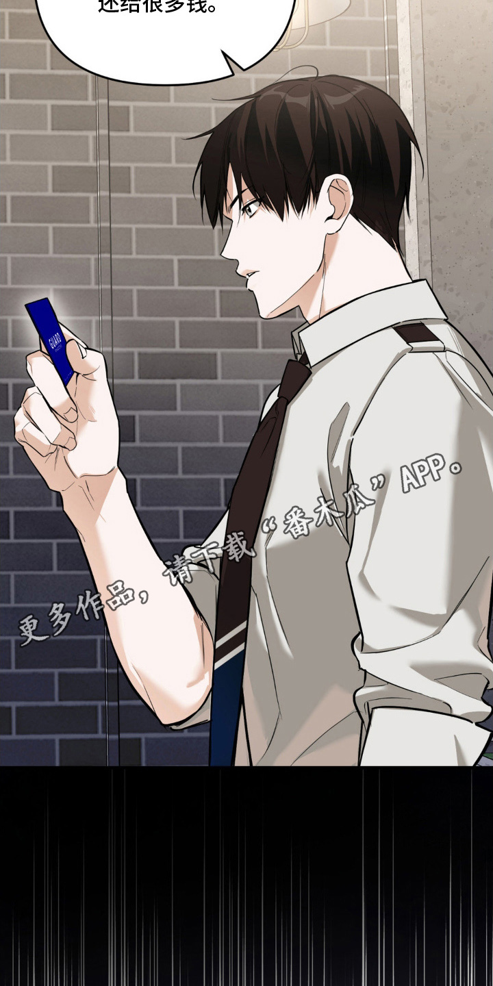 能力者的优势在哪漫画,第2章：S级引导者4图