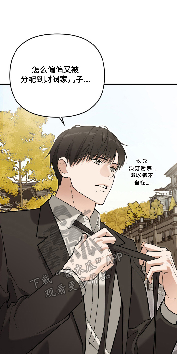 能力者励志名言漫画,第2章：S级引导者3图