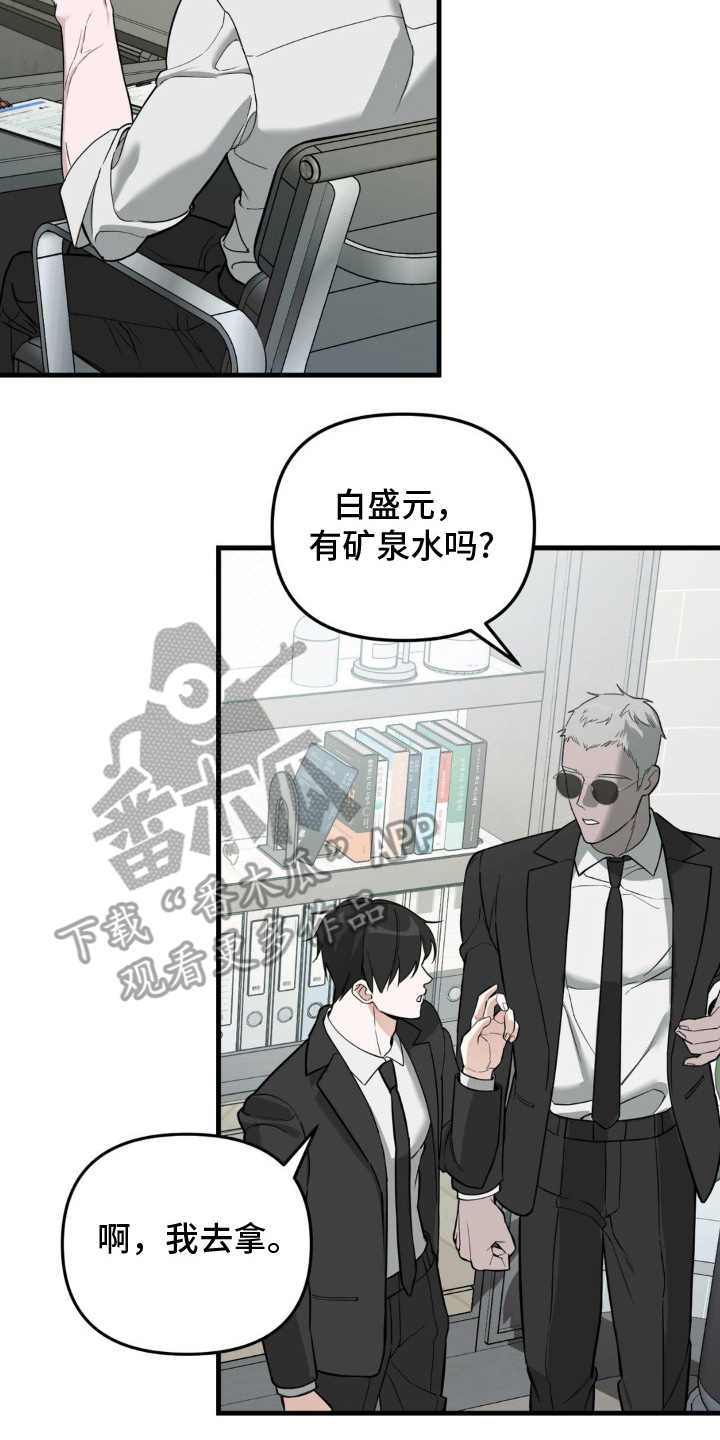 能力者禁猎区漫画,第3章：不接触4图