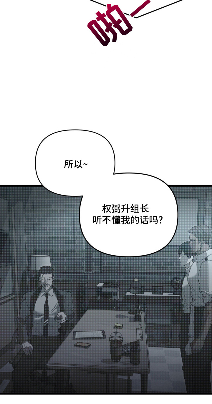 能力者的黑科技物语漫画,第1章：风波1图