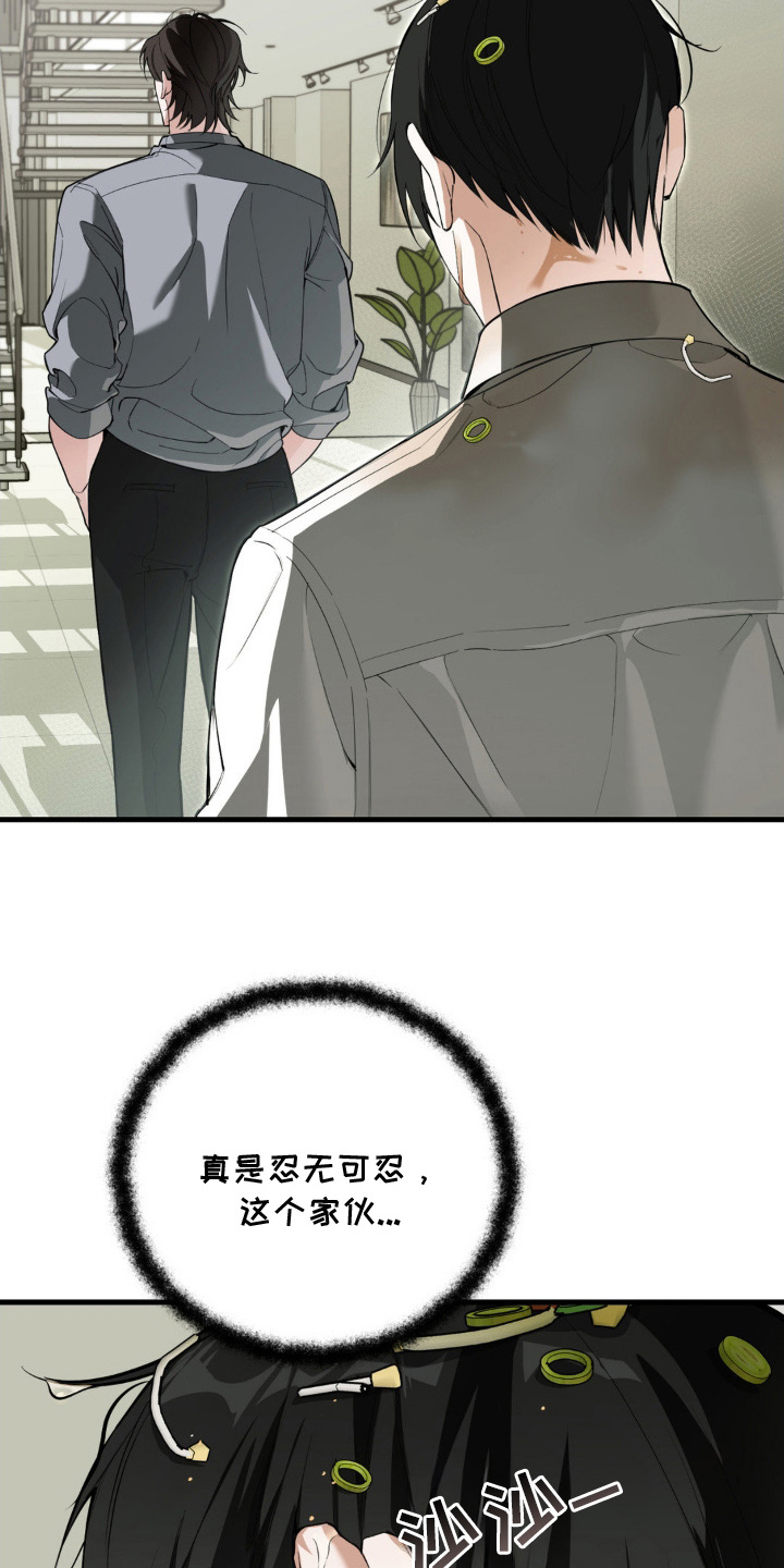 能力者小说漫画,第4章：被盯上了2图