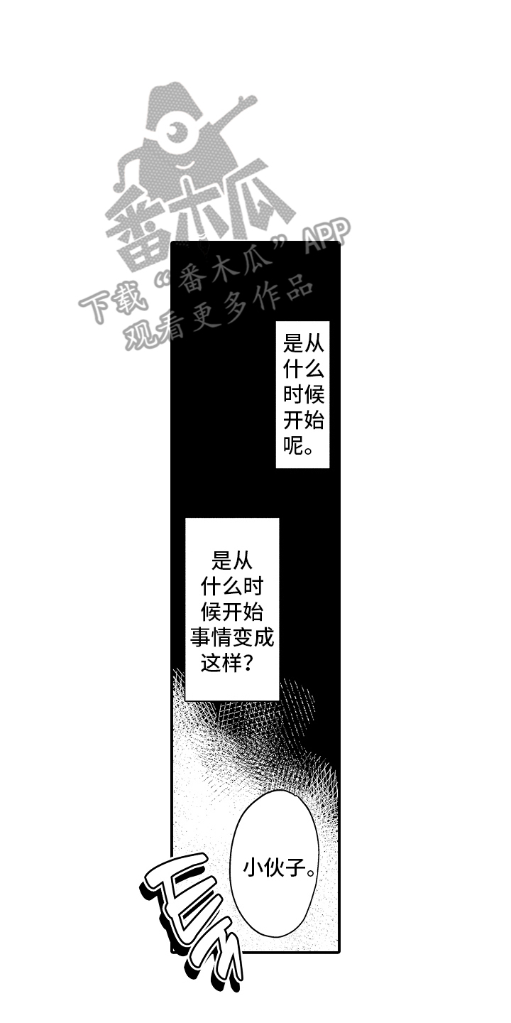 迷途之犬的枪声漫画,第7章：总有一天4图