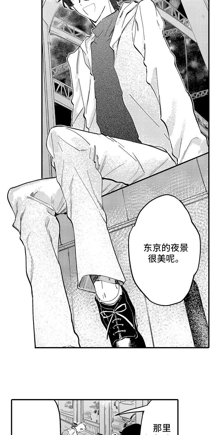 迷途之犬的枪声漫画,第3章：入狱的原因5图