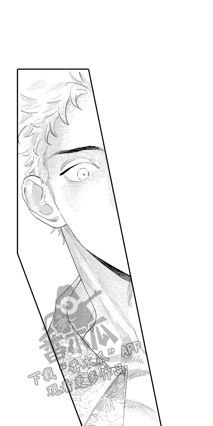 迷途之犬的枪声漫画,第13章：胆小鬼1图