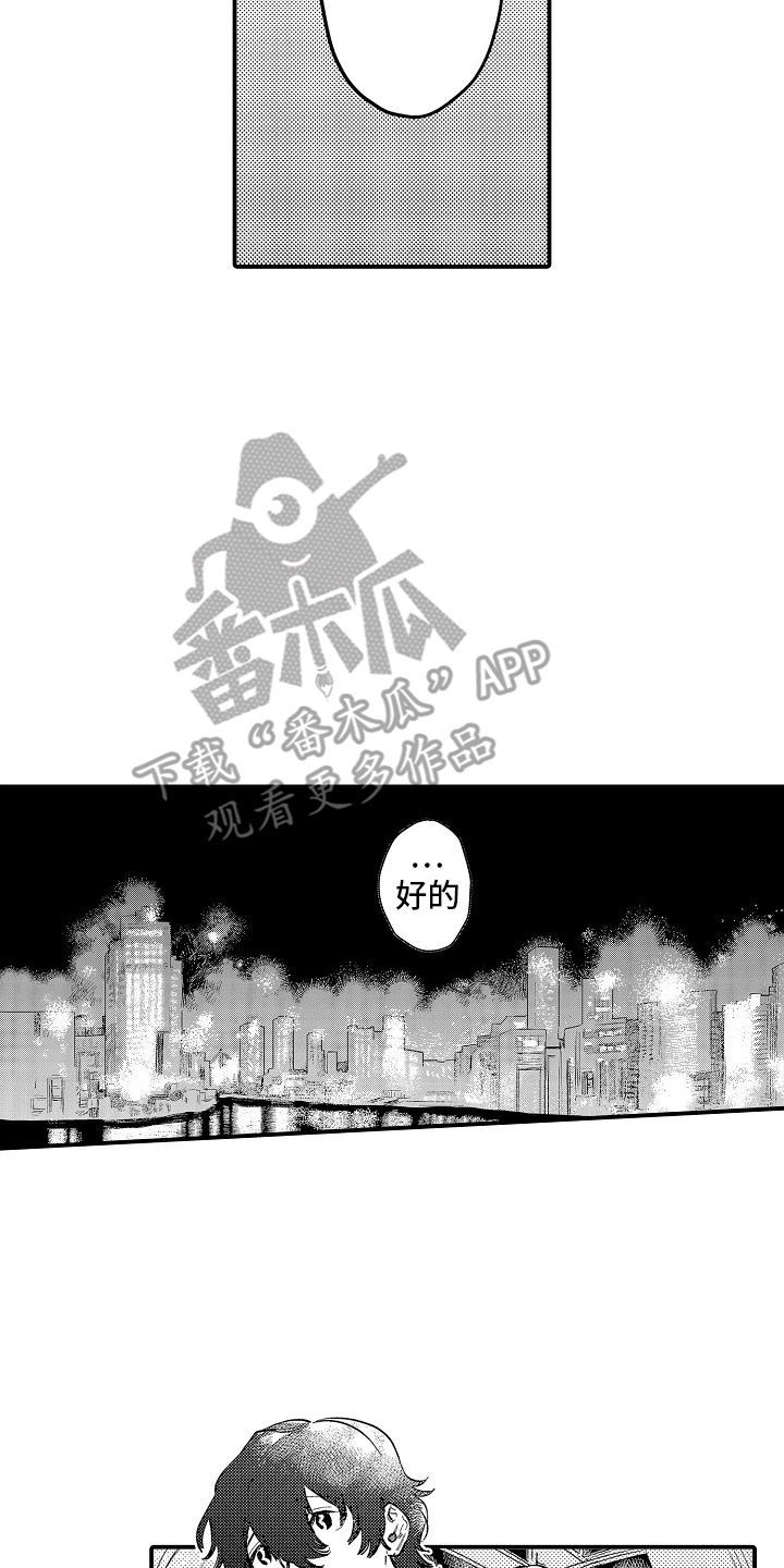 迷途之犬的枪声漫画,第3章：入狱的原因4图