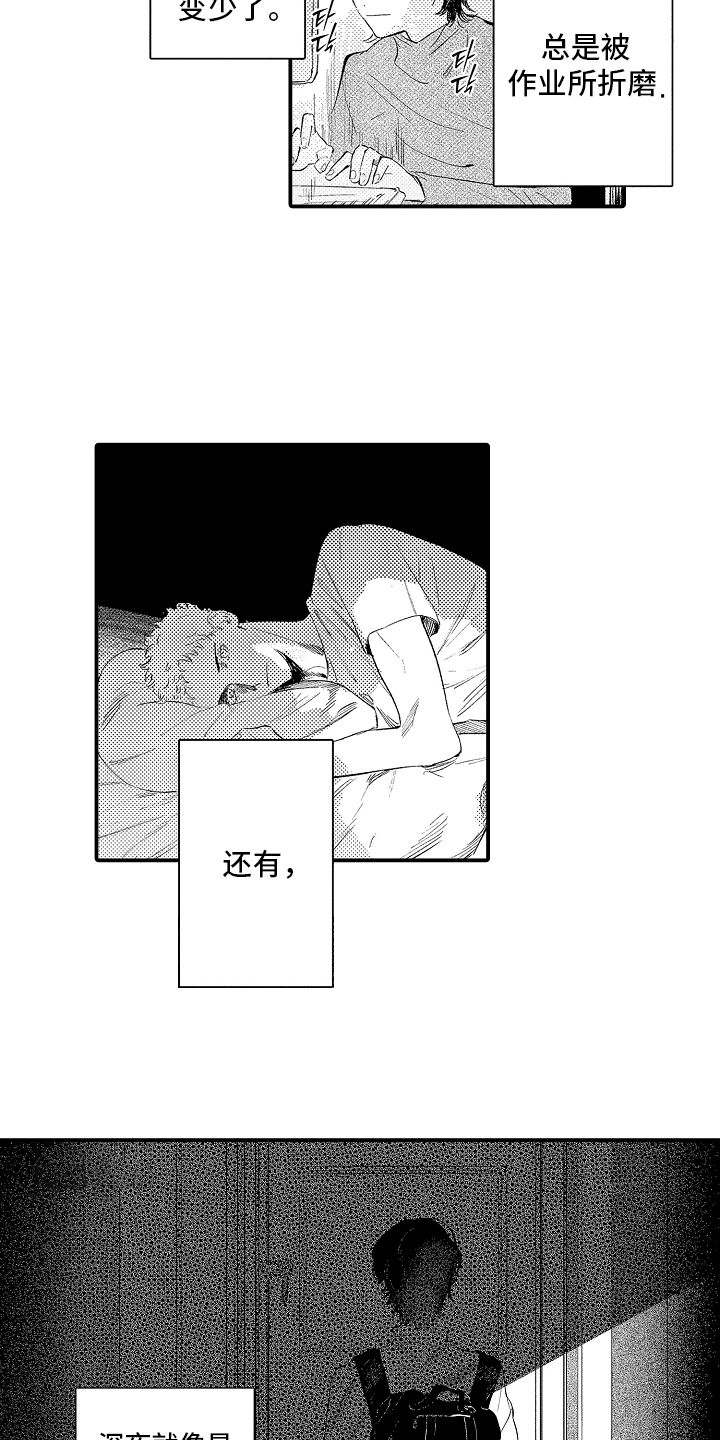 迷途之犬的枪声漫画,第10章：一些了解5图