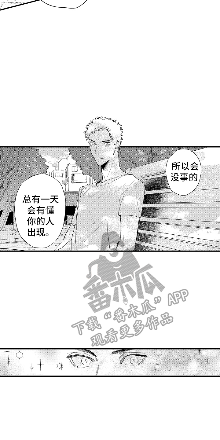 迷途之犬的枪声漫画,第7章：总有一天3图