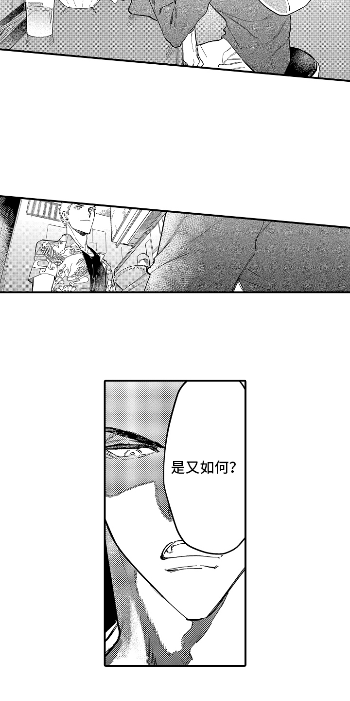 迷途之犬的枪声漫画,第2章：想要见你5图