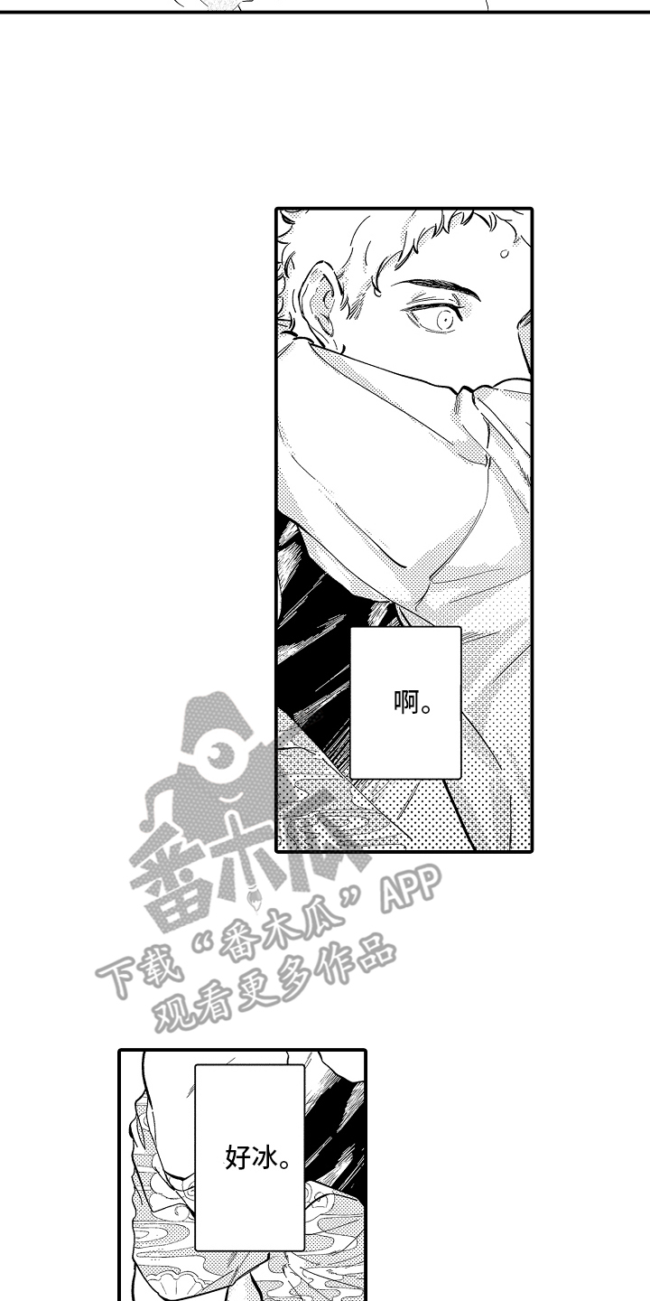 迷途之犬的枪声漫画,第4章：好冰4图