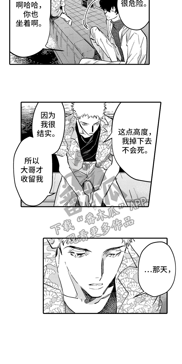 迷途之犬的枪声漫画,第3章：入狱的原因1图
