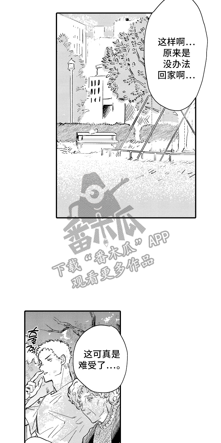 迷途之犬的枪声漫画,第7章：总有一天1图