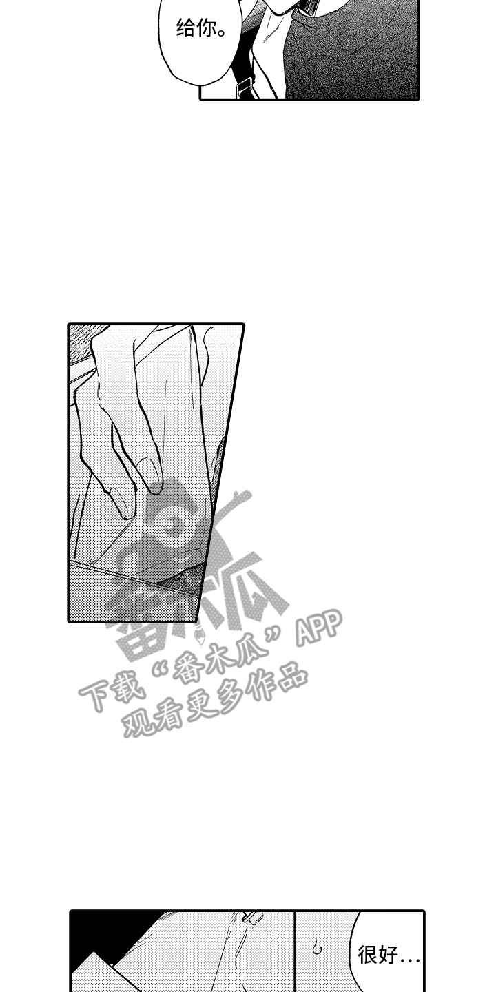 迷途之犬的枪声漫画,第9章：打个招呼1图