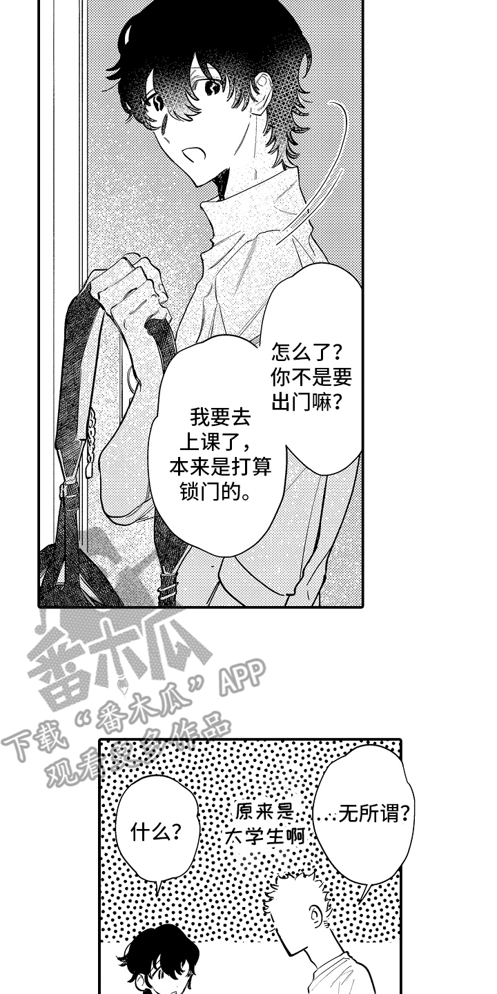 迷途之犬的枪声漫画,第6章：这个给你4图