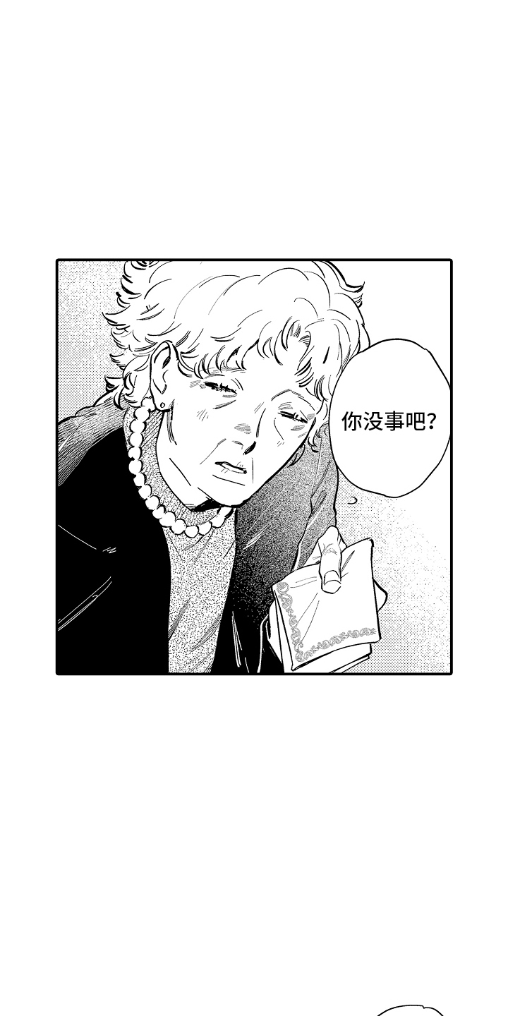 迷途之犬的枪声漫画,第7章：总有一天5图