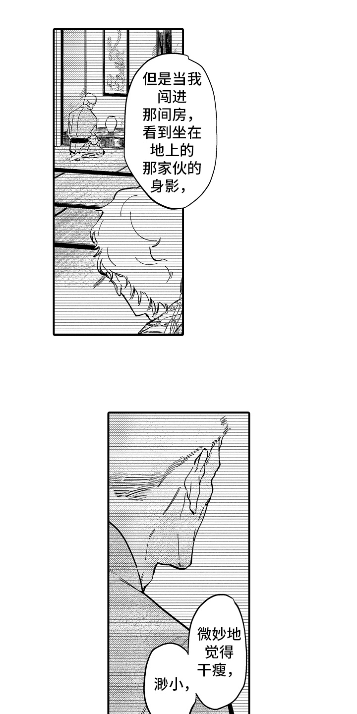 迷途之犬的枪声漫画,第3章：入狱的原因3图