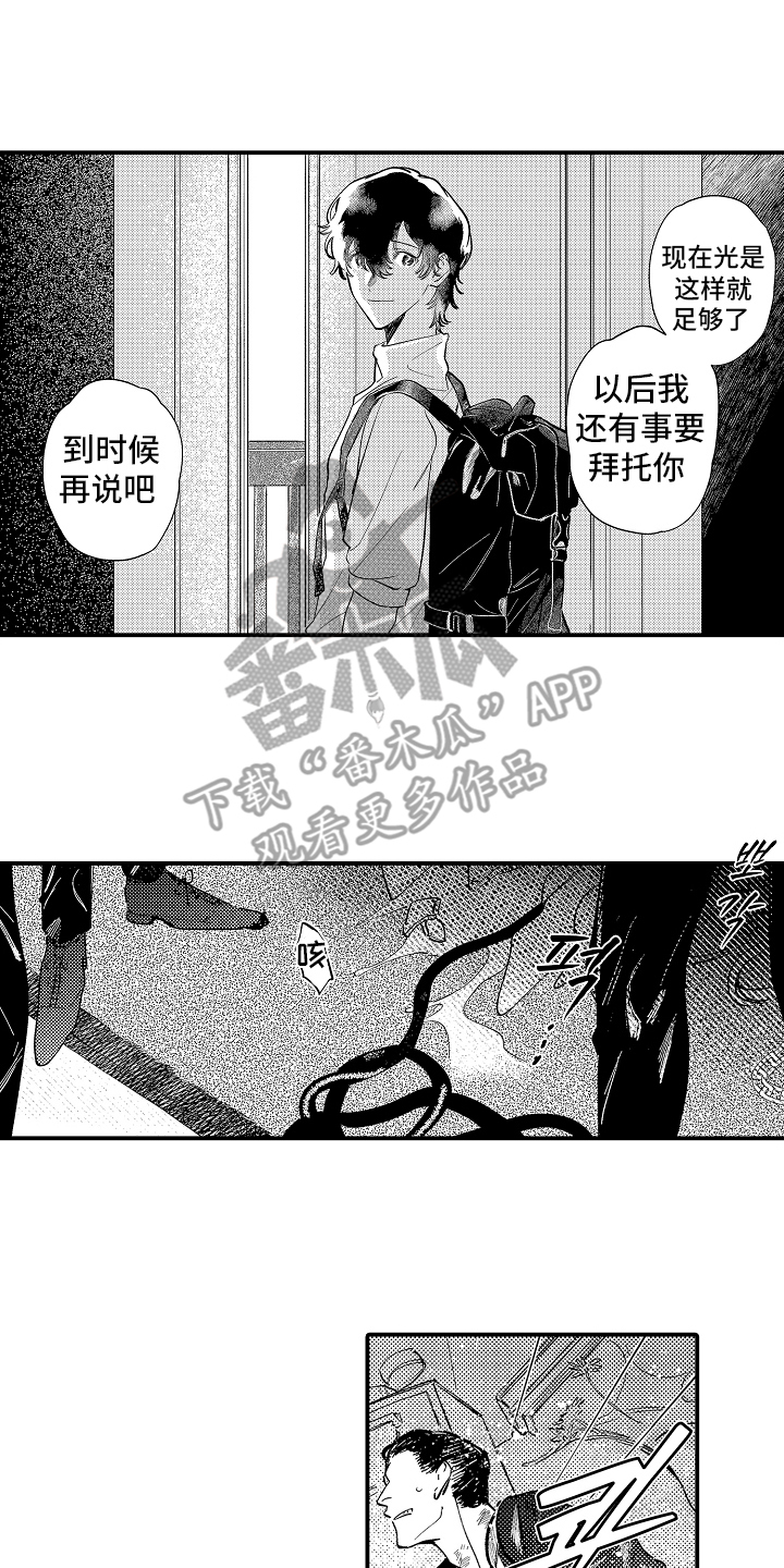 迷途之犬的枪声漫画,第6章：这个给你1图