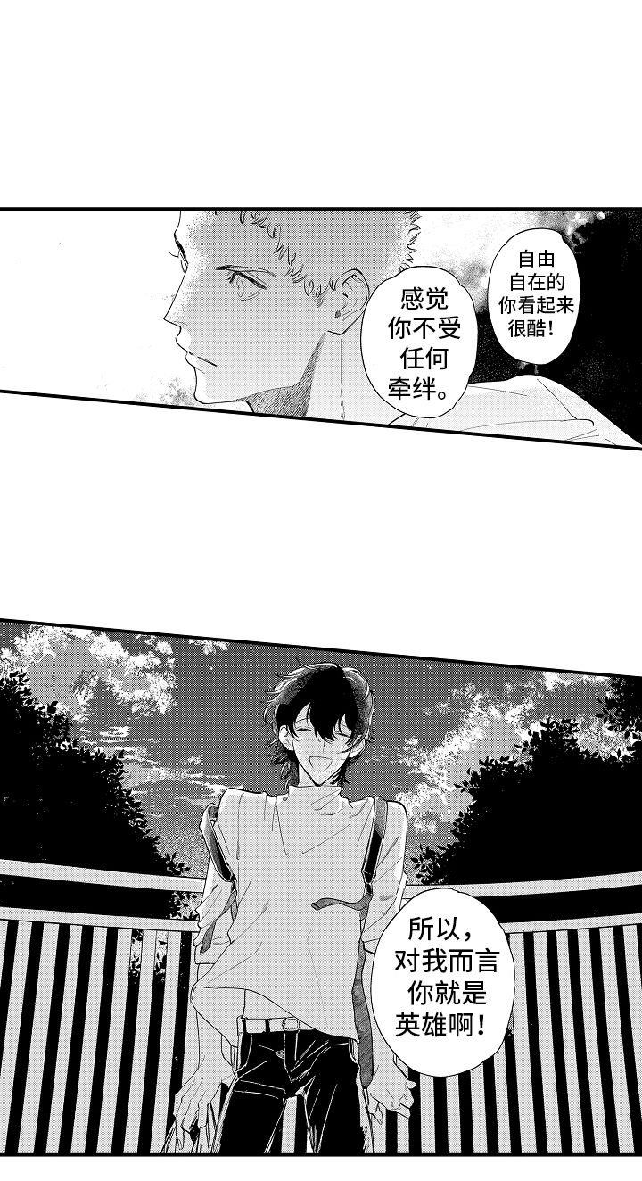 迷途之犬的枪声漫画,第8章：活下去的动力5图
