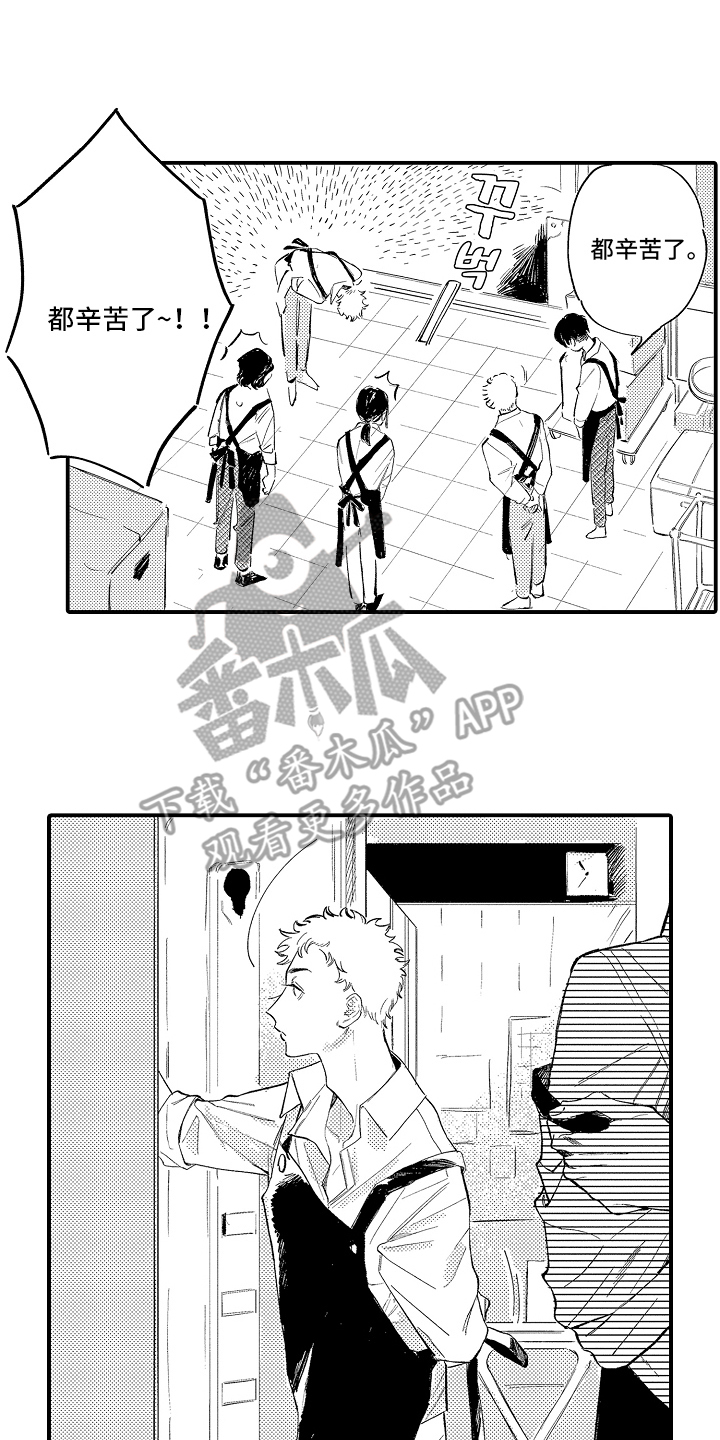 迷途之犬的枪声漫画,第14章：火花4图
