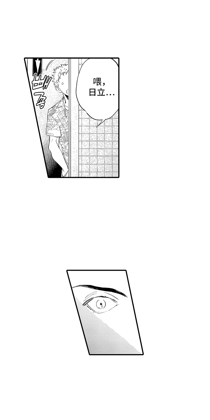 迷途之犬的枪声漫画,第12章：你小子5图