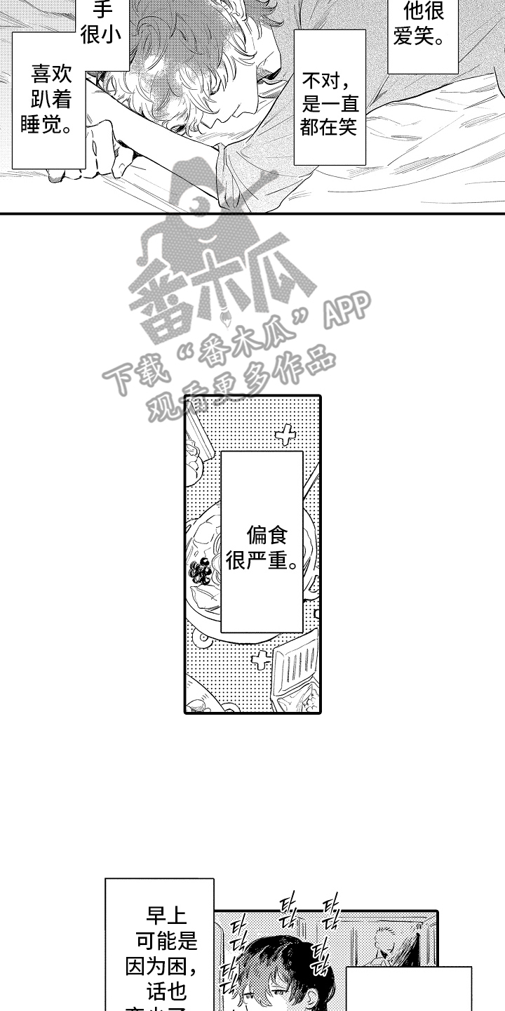 迷途之犬的枪声漫画,第10章：一些了解4图