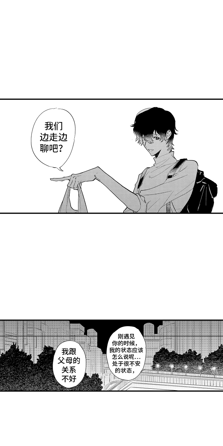 迷途之犬的枪声漫画,第8章：活下去的动力2图