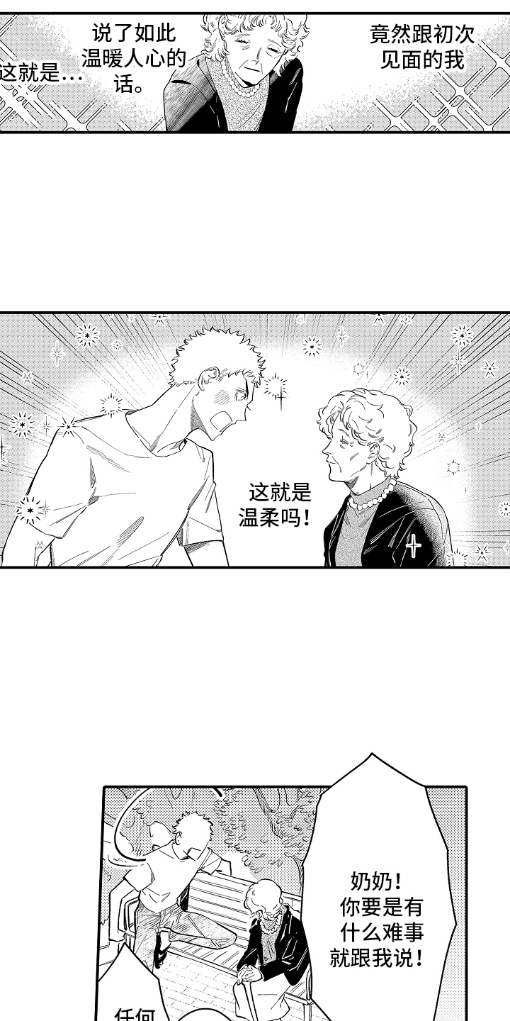 迷途之犬的枪声漫画,第7章：总有一天4图