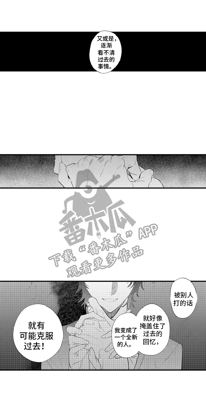 迷途之犬的枪声漫画,第13章：胆小鬼4图