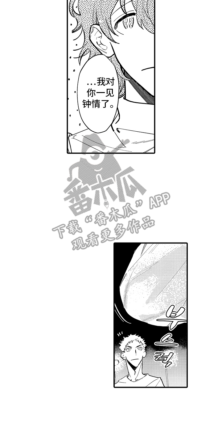 迷途之犬的枪声漫画,第8章：活下去的动力1图