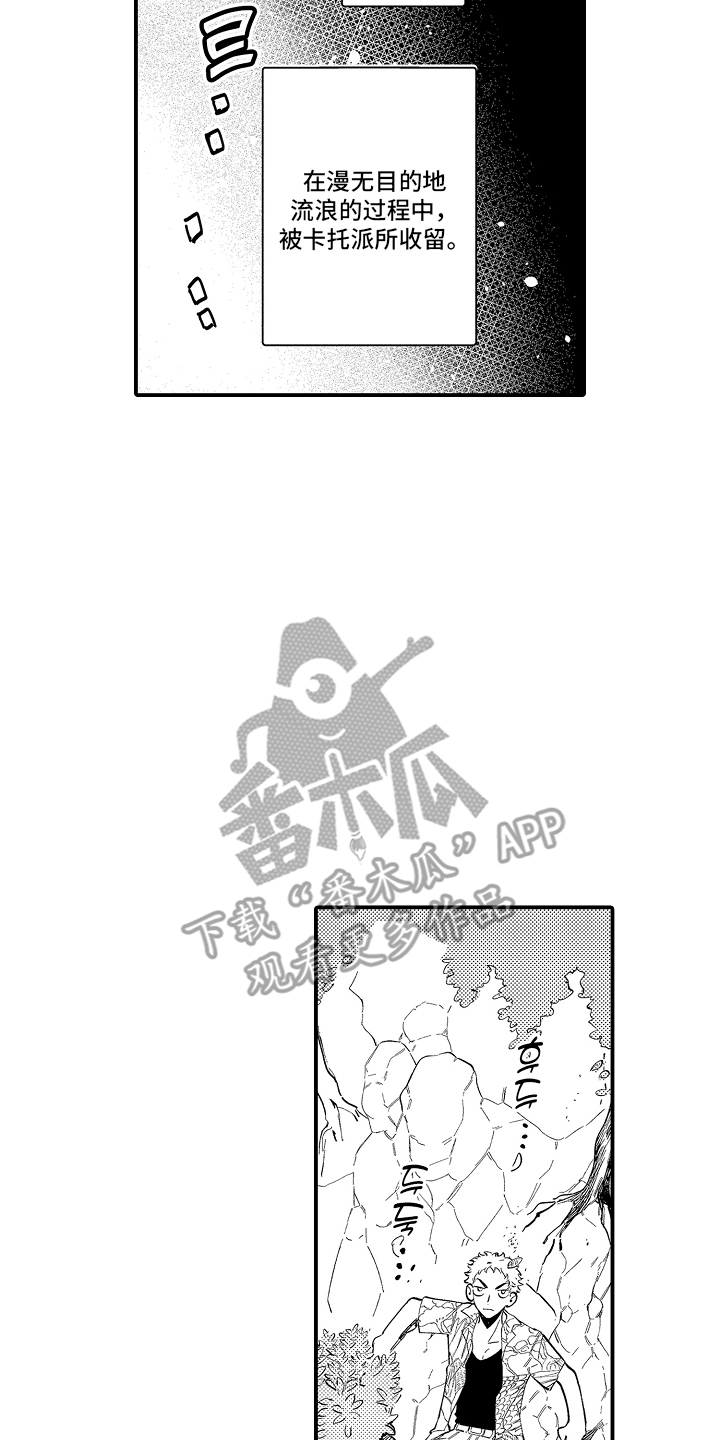 迷途之犬的枪声漫画,第1章：出狱4图